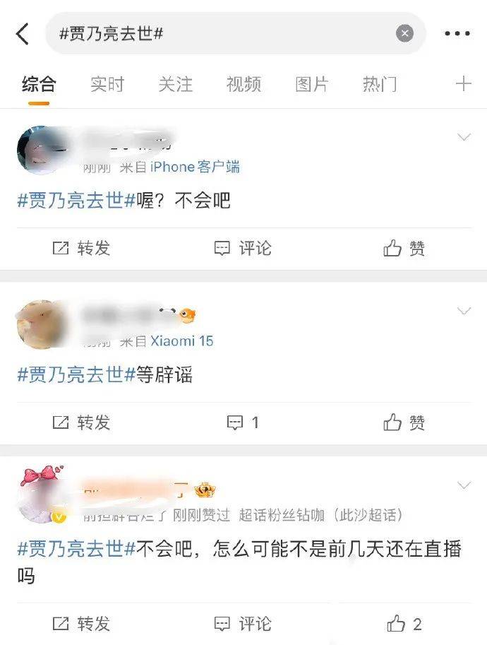 哈尔滨籍知名演员遭遇不幸？最新回应<strong></p>
<p>binance币安appios</strong>！