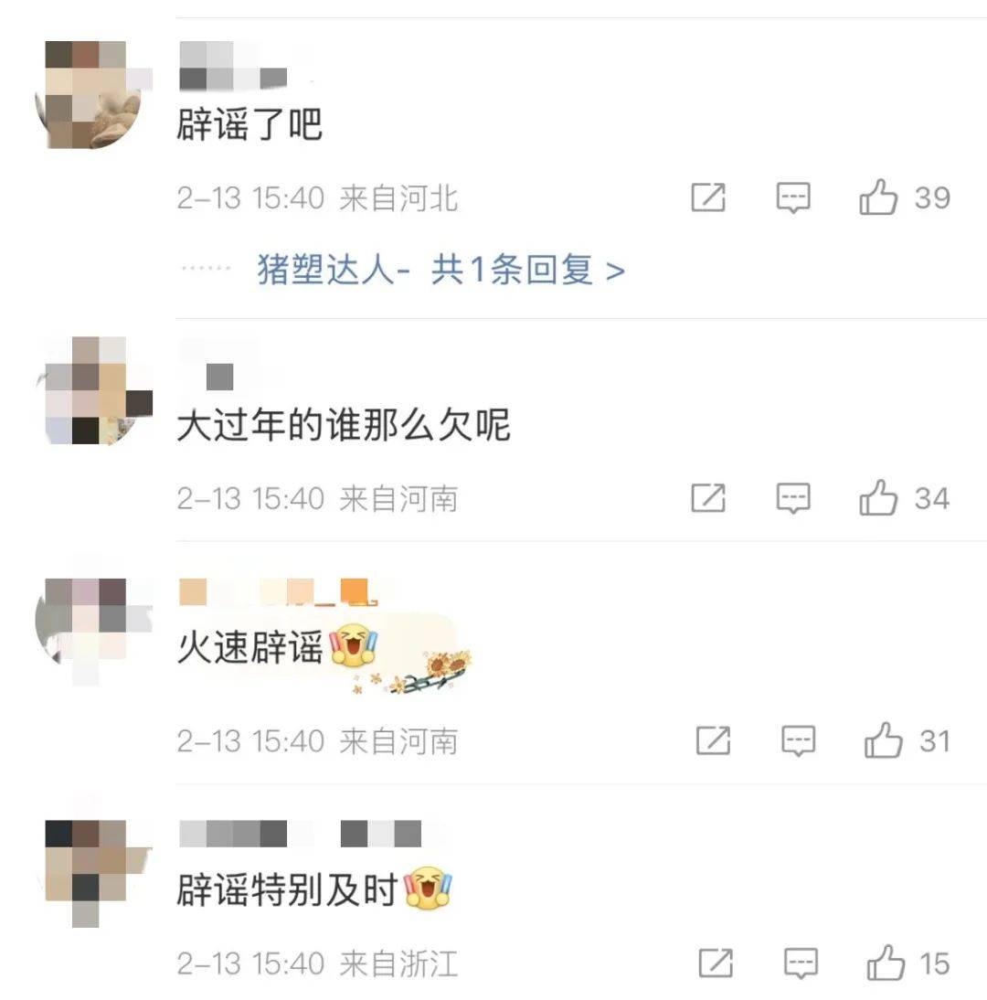 哈尔滨籍知名演员遭遇不幸？最新回应<strong></p>
<p>binance币安appios</strong>！