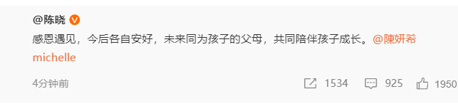 陈晓陈妍希官宣离婚：感恩遇见<strong></p>
<p>币安下载安装</strong>，今后各自安好