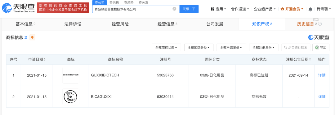 知名网红自曝“日收入超30万”引热议<strong></p>
<p>币安下载安装</strong>，名下关联8家企业