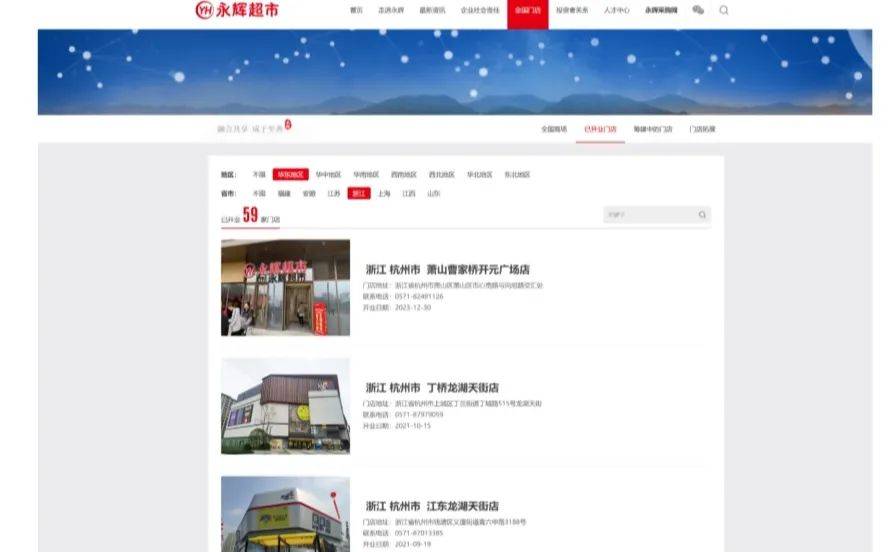 太突然！杭州两家知名超市即将停业<strong></p>
<p>币安下载安装</strong>，这里有你的青春回忆吗？