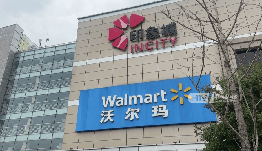太突然！杭州两家知名超市即将停业<strong></p>
<p>币安下载安装</strong>，这里有你的青春回忆吗？