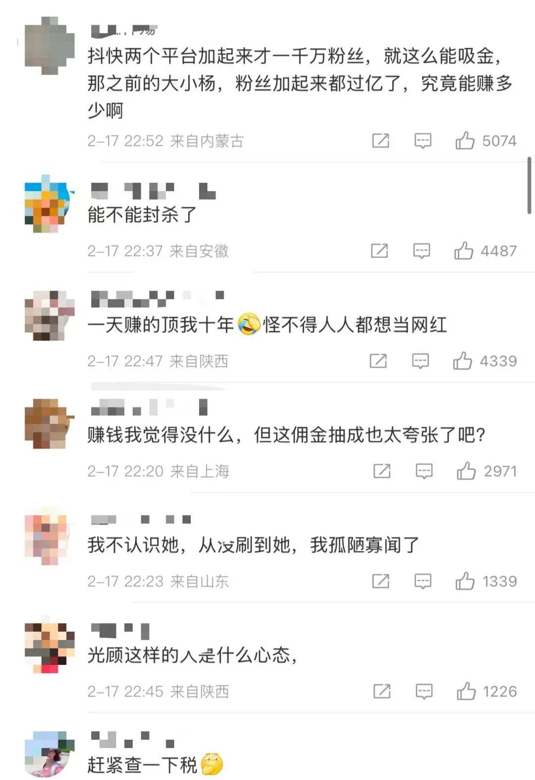 热搜！知名网红自曝“日收入超30万”<strong></p>
<p>币安下载安装</strong>，引发网友热议