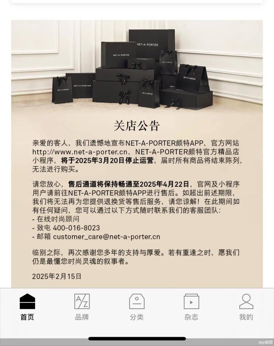 突然宣布<strong></p>
<p>币安下载安装</strong>，将关闭所有店铺！