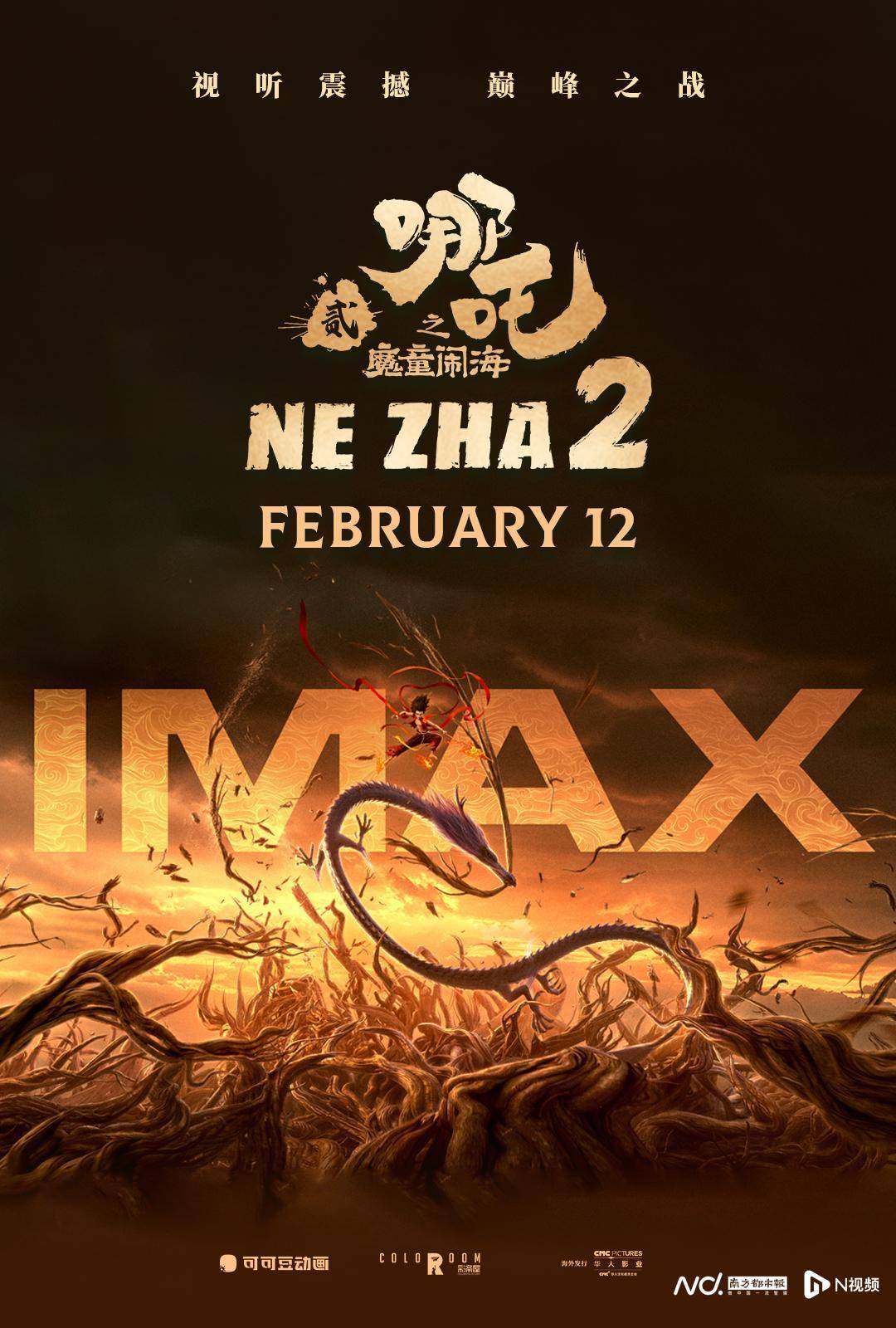 《哪吒2》出海屡破纪录但排片仍难<strong></p>
<p>币安下载</strong>，中国电影如何破圈？
