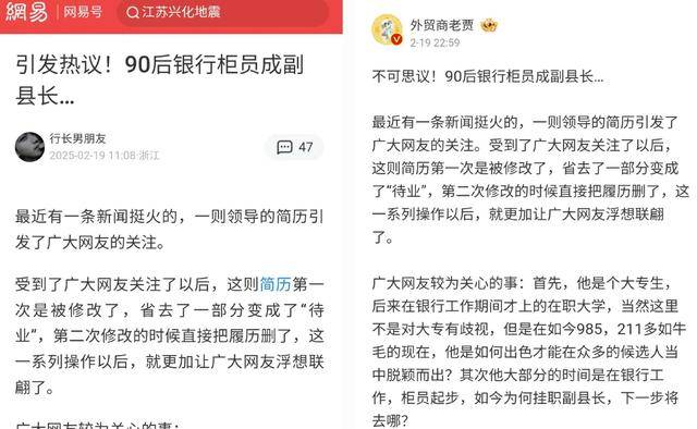 官方回应“90后银行员工成副县长”：平级安排<strong></p>
<p>币安下载</strong>，期满回原岗