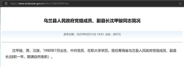官方回应“90后银行员工成副县长”：平级安排<strong></p>
<p>币安下载</strong>，期满回原岗