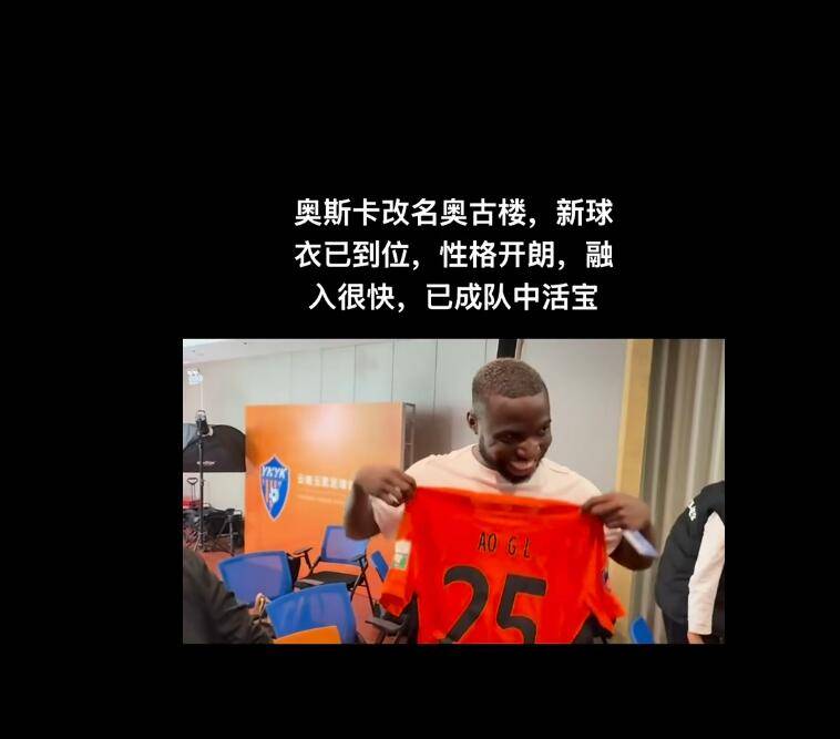 央视记者确认<strong></p>
<p>币安下载</strong>！奥斯卡中文名为奥古楼 身披云南玉昆25号