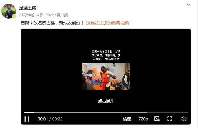 央视记者确认<strong></p>
<p>币安下载</strong>！奥斯卡中文名为奥古楼 身披云南玉昆25号