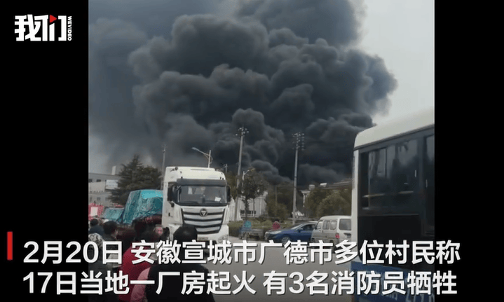 安徽广德一厂房火灾3名消防员牺牲：有一人原准备5月结婚<strong></p>
<p>币安下载</strong>，当地正为他们申请烈士称号