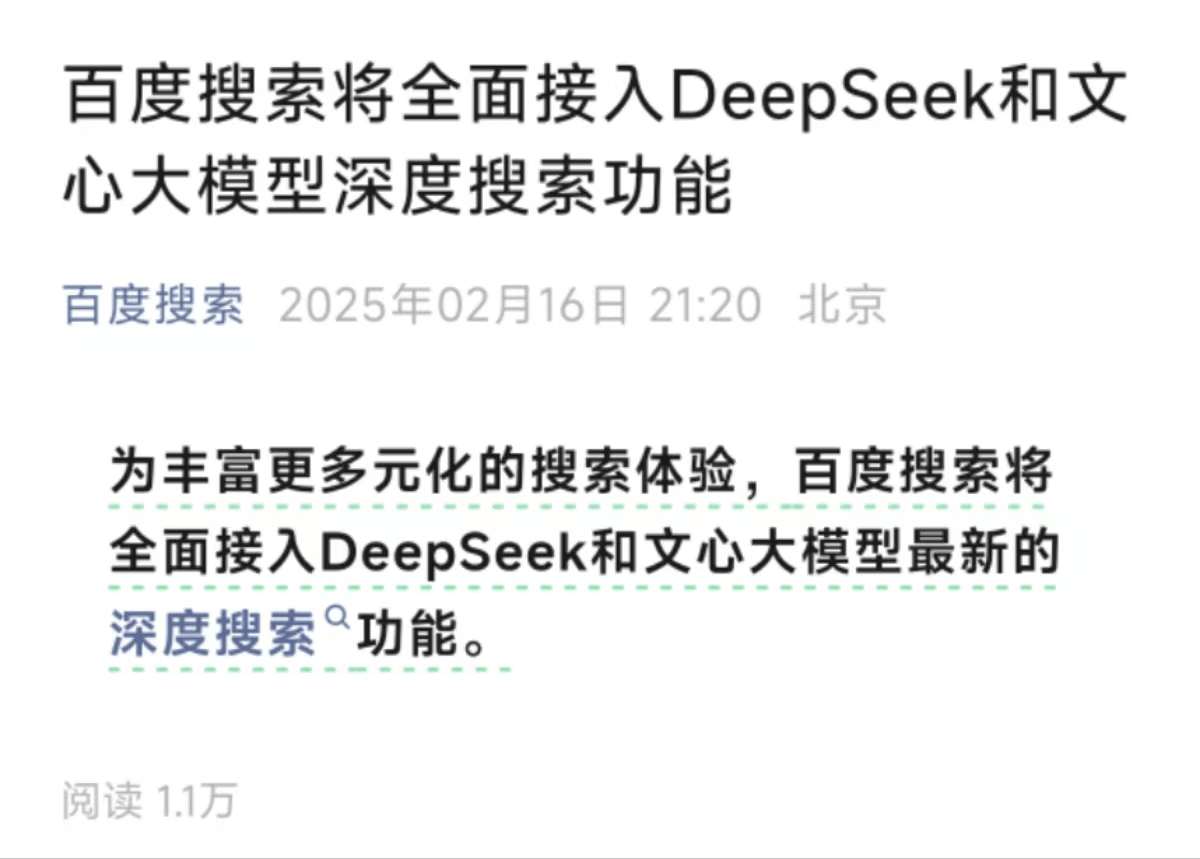 DeepSeek爆火一个月<strong></p>
<p>币安下载</strong>，豆包、Kimi们怎么样了？