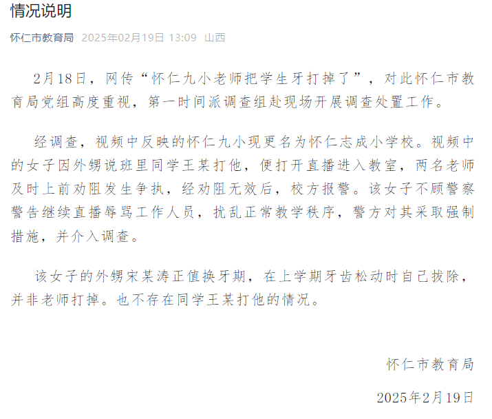 官方通报：牙齿松动自己拔除<strong></p>
<p>币安下载</strong>，并非老师打掉