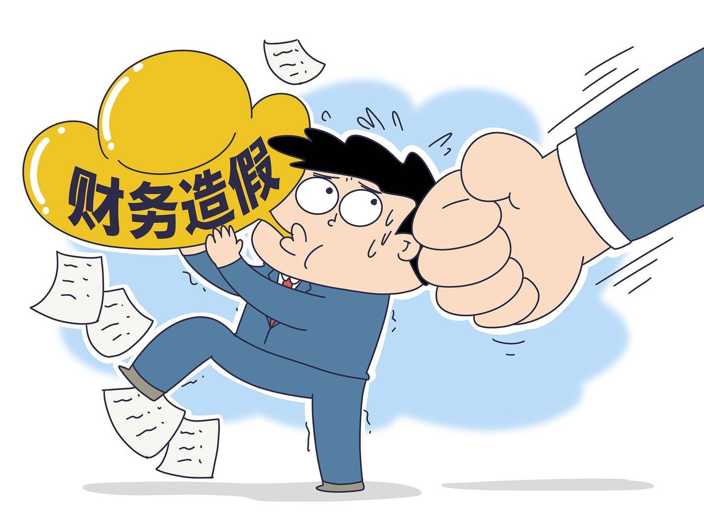 证监会：去年罚没款153亿元<strong></p>
<p>币安下载</strong>，其中对恒大地产财务造假案罚款超40亿元