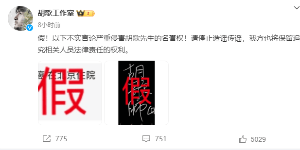 胡歌得肺癌在北京住院<strong></p>
<p>币安下载</strong>？工作室深夜辟谣