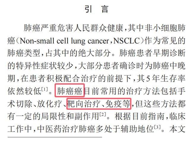 74岁老人喝中药抗癌汤肿瘤消失<strong></p>
<p>币安下载</strong>？论文疑点要先解释清楚