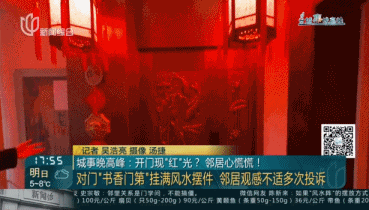 父母相继去世！沪一居民把家布置成"风水阵"<strong></p>
<p>币安下载</strong>，邻居：每天一出门吓死