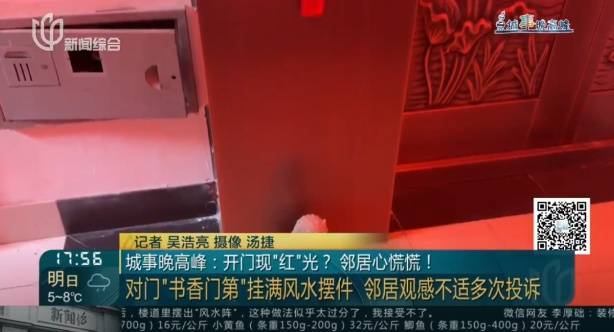 父母相继去世！沪一居民把家布置成"风水阵"<strong></p>
<p>币安下载</strong>，邻居：每天一出门吓死