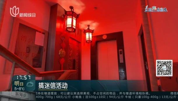 父母相继去世！沪一居民把家布置成"风水阵"<strong></p>
<p>币安下载</strong>，邻居：每天一出门吓死