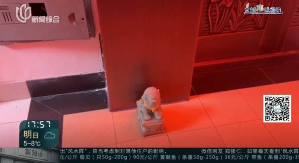 父母相继去世！沪一居民把家布置成"风水阵"<strong></p>
<p>币安下载</strong>，邻居：每天一出门吓死