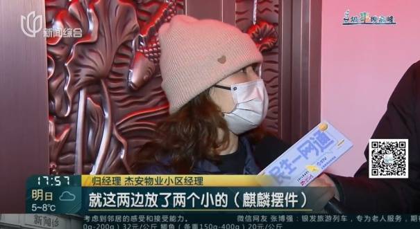 父母相继去世！沪一居民把家布置成"风水阵"<strong></p>
<p>币安下载</strong>，邻居：每天一出门吓死