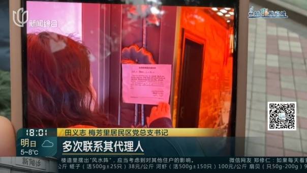 父母相继去世！沪一居民把家布置成"风水阵"<strong></p>
<p>币安下载</strong>，邻居：每天一出门吓死