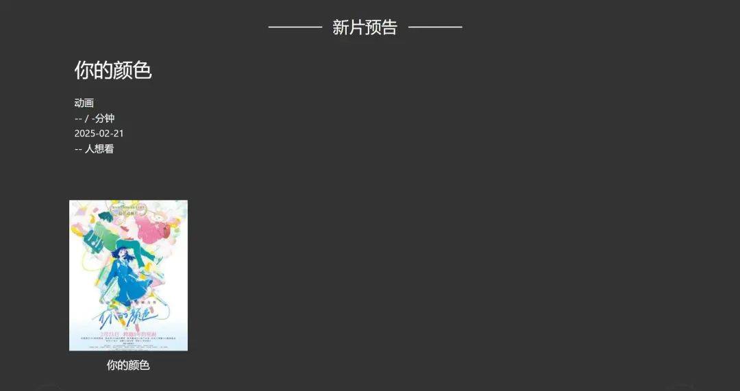 "为了不被哪吒超过<strong></p>
<p>币安下载</strong>，《阿凡达》将重映？"后续来了