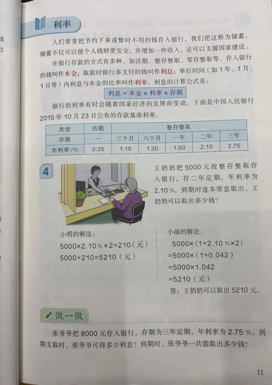 杭州小孩哥用1.5万压岁钱买银行股<strong></p>
<p>币安下载</strong>！爸爸：11天亏55元