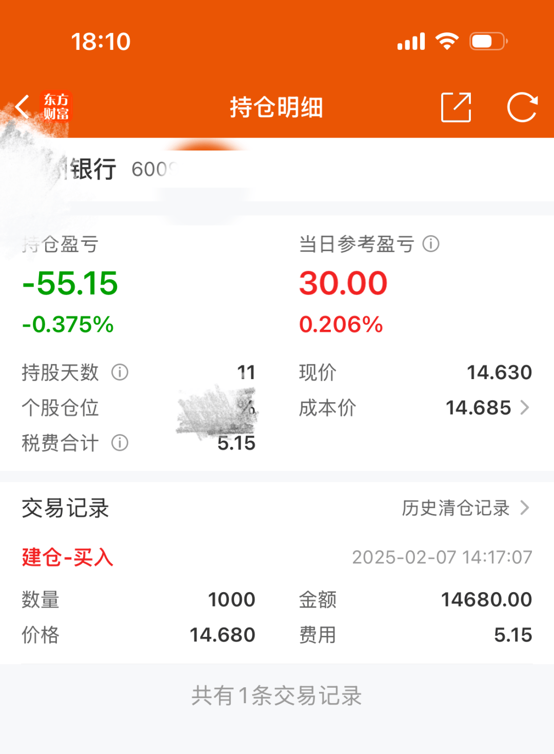 杭州小孩哥用1.5万压岁钱买银行股<strong></p>
<p>币安下载</strong>！爸爸：11天亏55元