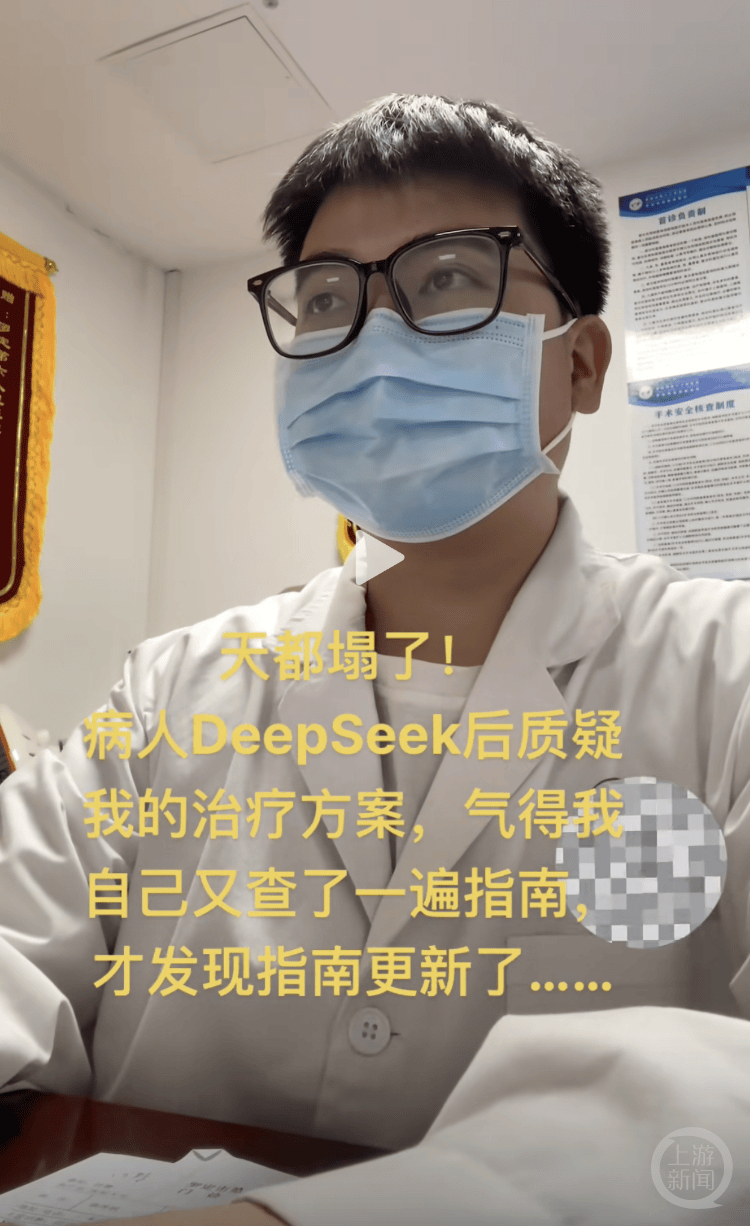 医生自嘲“天塌了”！患者查DeepSeek后“质疑”治疗方案<strong></p>
<p>币安中国</strong>，而且它对了！专家：短时间内无法替代医生