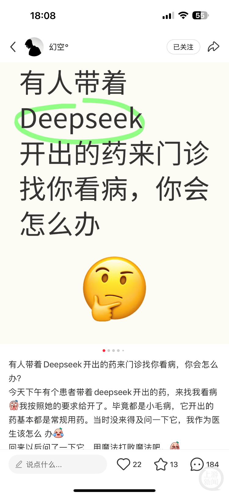 医生自嘲“天塌了”！患者查DeepSeek后“质疑”治疗方案<strong></p>
<p>币安中国</strong>，而且它对了！专家：短时间内无法替代医生