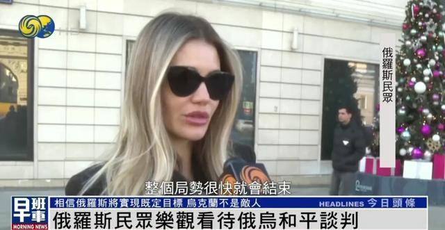 俄罗斯民众：乌克兰仍旧是兄弟和朋友<strong></p>
<p>币安中国</strong>，而不是敌人