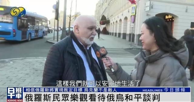 俄罗斯民众：乌克兰仍旧是兄弟和朋友<strong></p>
<p>币安中国</strong>，而不是敌人