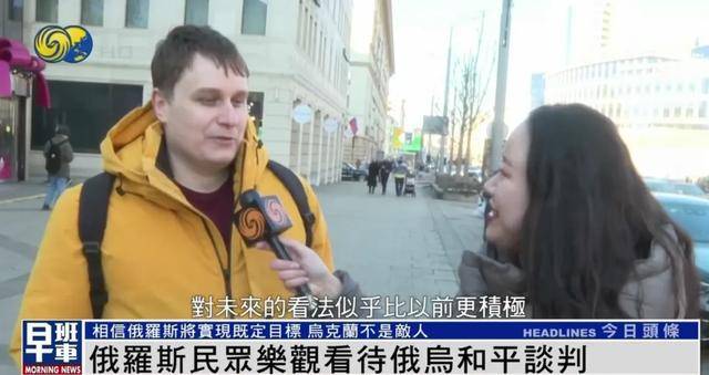 俄罗斯民众：乌克兰仍旧是兄弟和朋友<strong></p>
<p>币安中国</strong>，而不是敌人