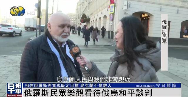 俄罗斯民众：乌克兰仍旧是兄弟和朋友<strong></p>
<p>币安中国</strong>，而不是敌人