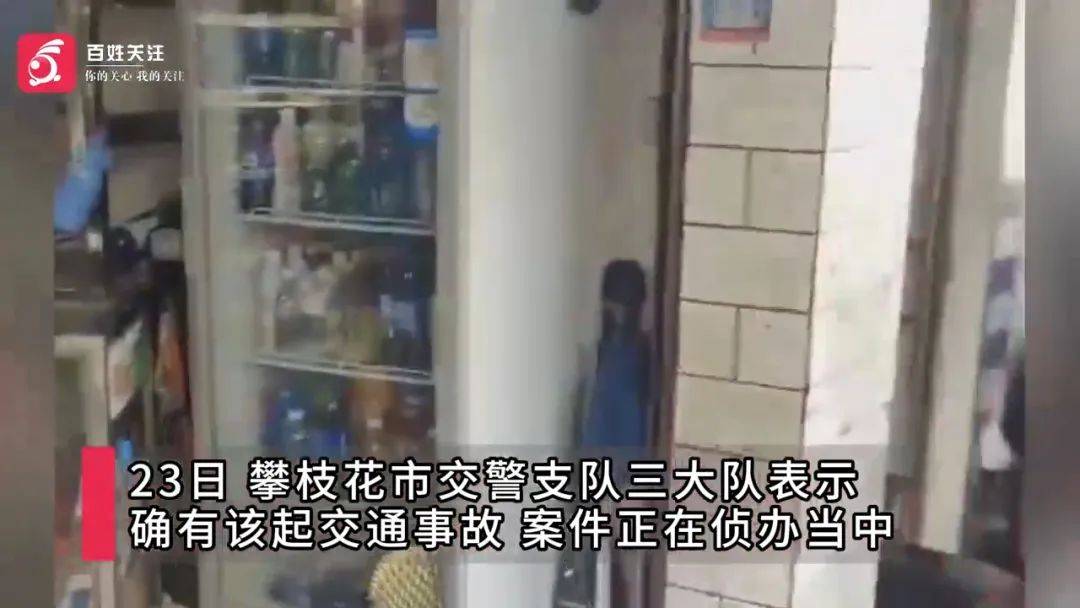 突发！60岁女子驾车撞倒5名打牌老人<strong></p>
<p>币安中国</strong>，目击者：1死4伤