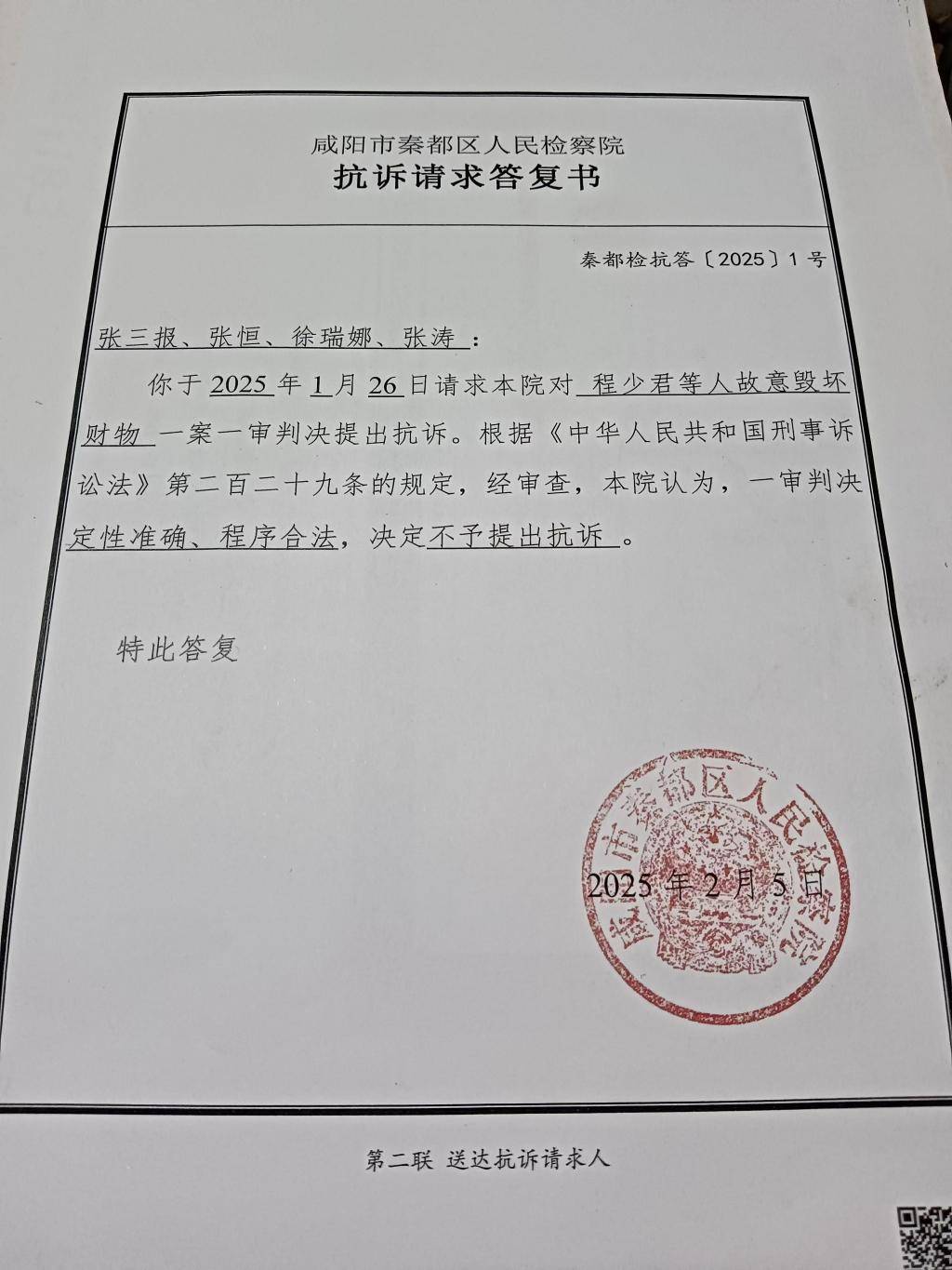 陕西西咸新区资村强拆案一审十名被告人判刑<strong></p>
<p>币安中国</strong>，被拆迁户申请抗诉被驳