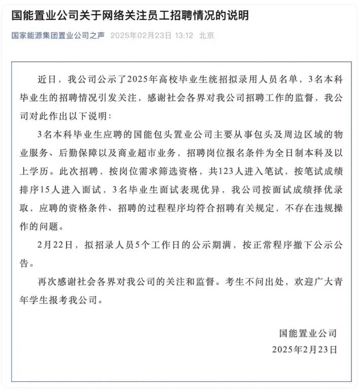 国企称录取本科生不违规<strong></p>
<p>币安中国</strong>，公布招聘过程方能破除成见