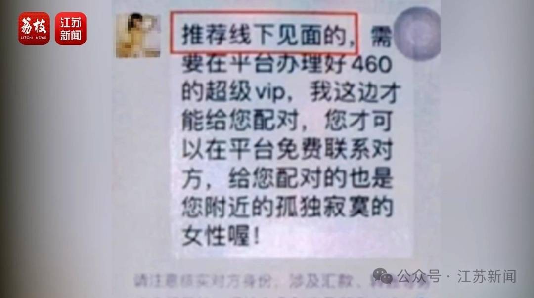 “同城约会可发生性关系”？男用户一年被骗走2.3亿元<strong></p>
<p>何一币安</strong>！