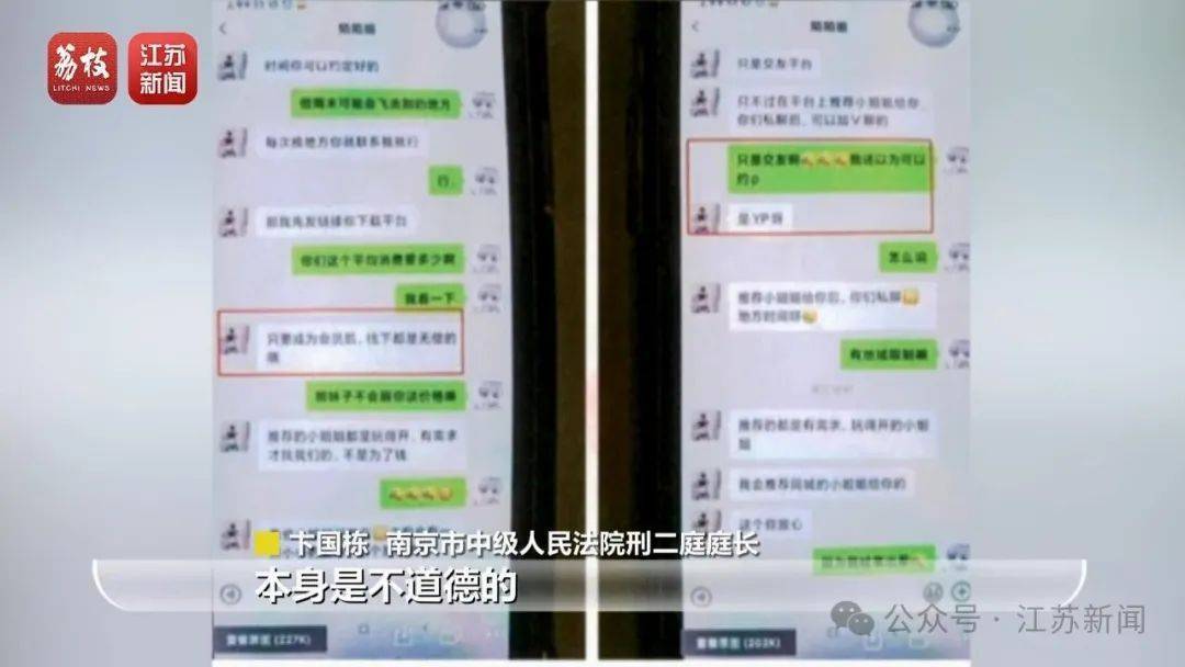 “同城约会可发生性关系”？男用户一年被骗走2.3亿元<strong></p>
<p>何一币安</strong>！