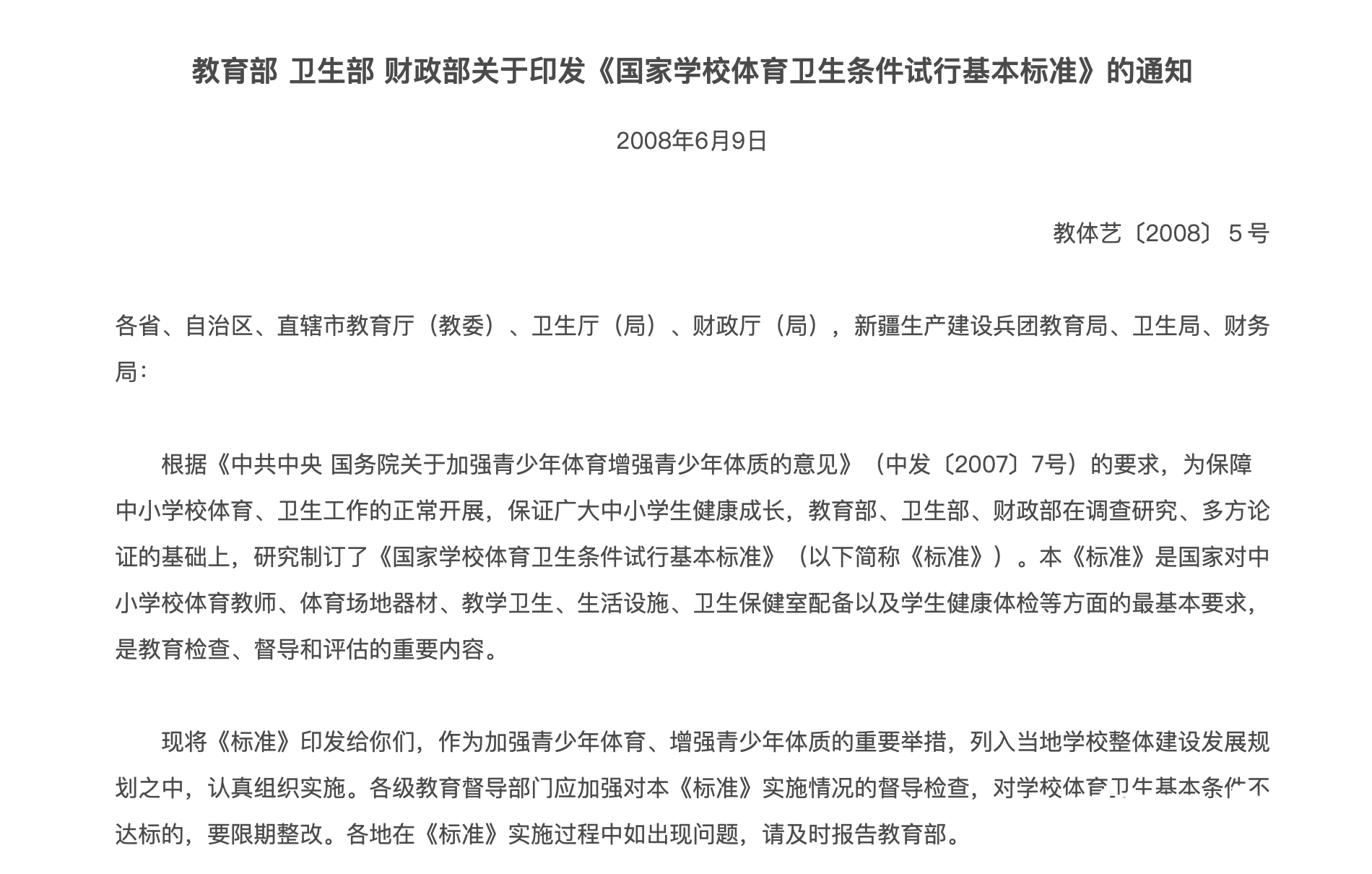 佛山顺德区一中学37㎡宿舍住14人<strong></p>
<p>币安app</strong>，校方回应