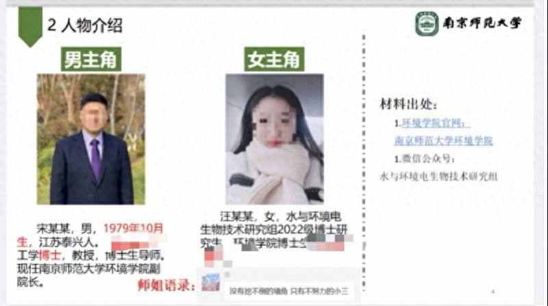 南师大一副院长被曝出轨女博士<strong></p>
<p>币安app</strong>，已免职！校方曾强调师德师风