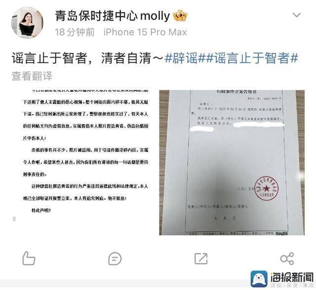 青岛保时捷女销冠被造黄谣<strong></p>
<p>币安app</strong>，本人回应称已报警