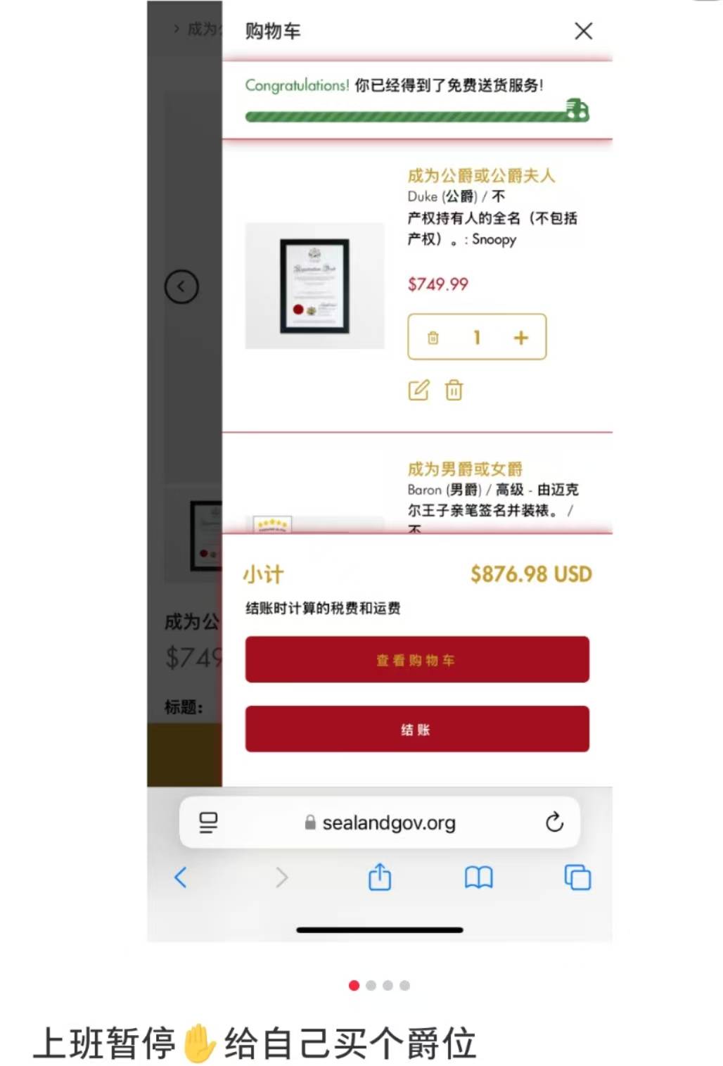 中国网友花5437元购买“西兰公国”爵位？律师：无法律效力<strong></p>
<p>币安app</strong>，警惕商业炒作风险