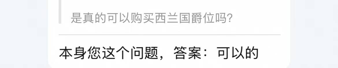 中国网友花5437元购买“西兰公国”爵位？律师：无法律效力<strong></p>
<p>币安app</strong>，警惕商业炒作风险