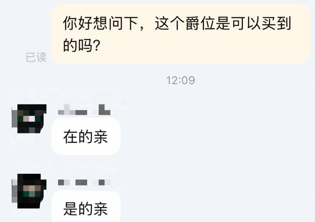 中国网友花5437元购买“西兰公国”爵位？律师：无法律效力<strong></p>
<p>币安app</strong>，警惕商业炒作风险