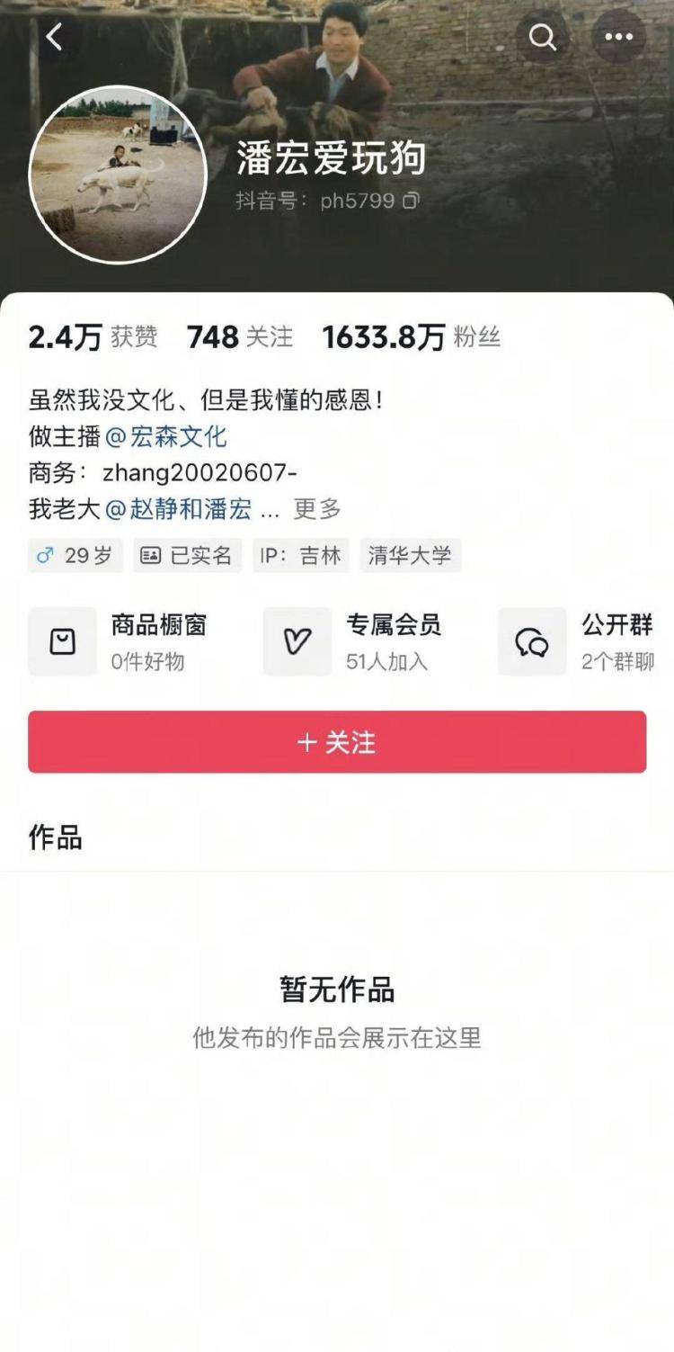 千万粉丝训犬师网红潘宏账号内容被一夜清空<strong></p>
<p>币安app</strong>，园区所在地官方：正调查