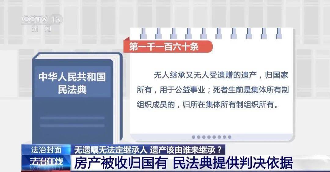41岁独身女子病逝<strong></p>
<p>币安app</strong>，400余万元房产收归国家，110万元遗产9名旁系亲属继承