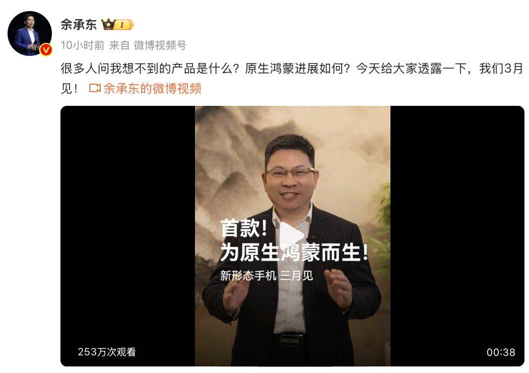华为即将推出原生鸿蒙手机<strong></p>
<p>币安app</strong>，硬件软件生态全新突破