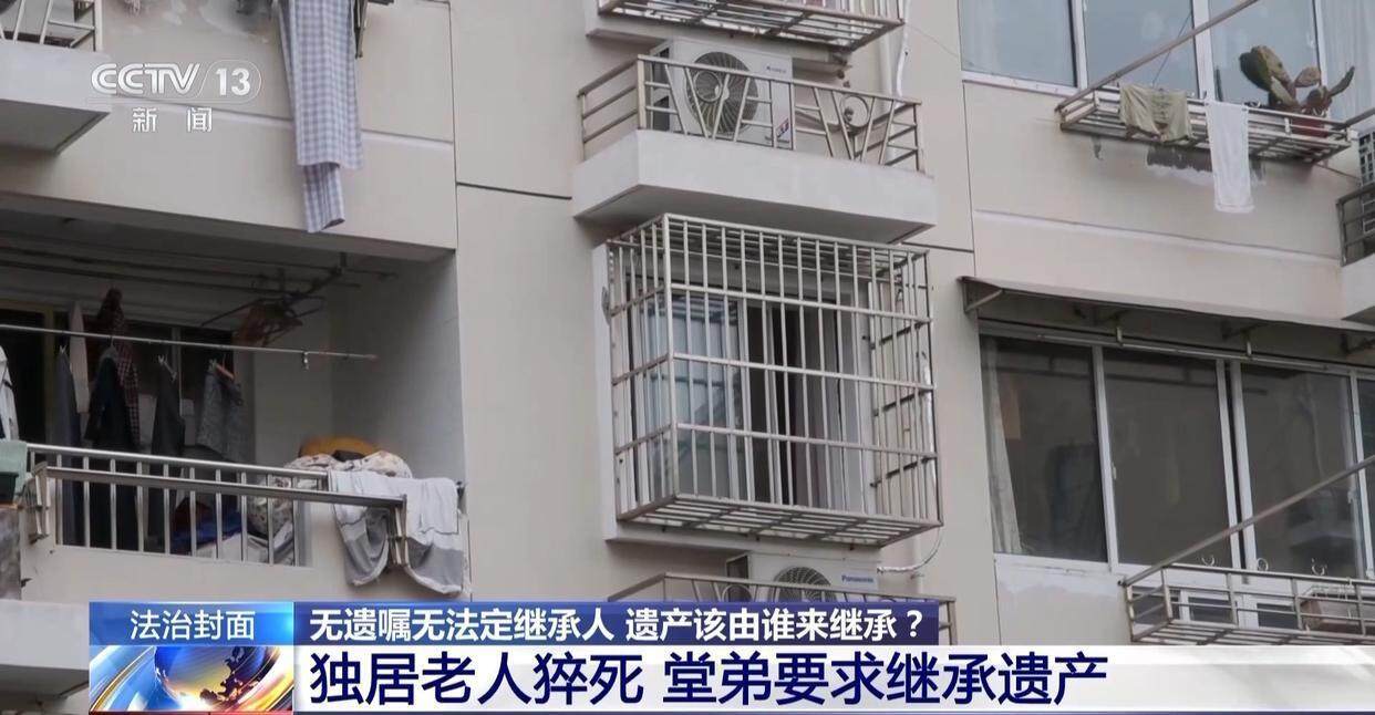 独身女子病逝后叔姑舅姨9人争遗产<strong></p>
<p>币安app</strong>，房产为何收归国家？案例释法→