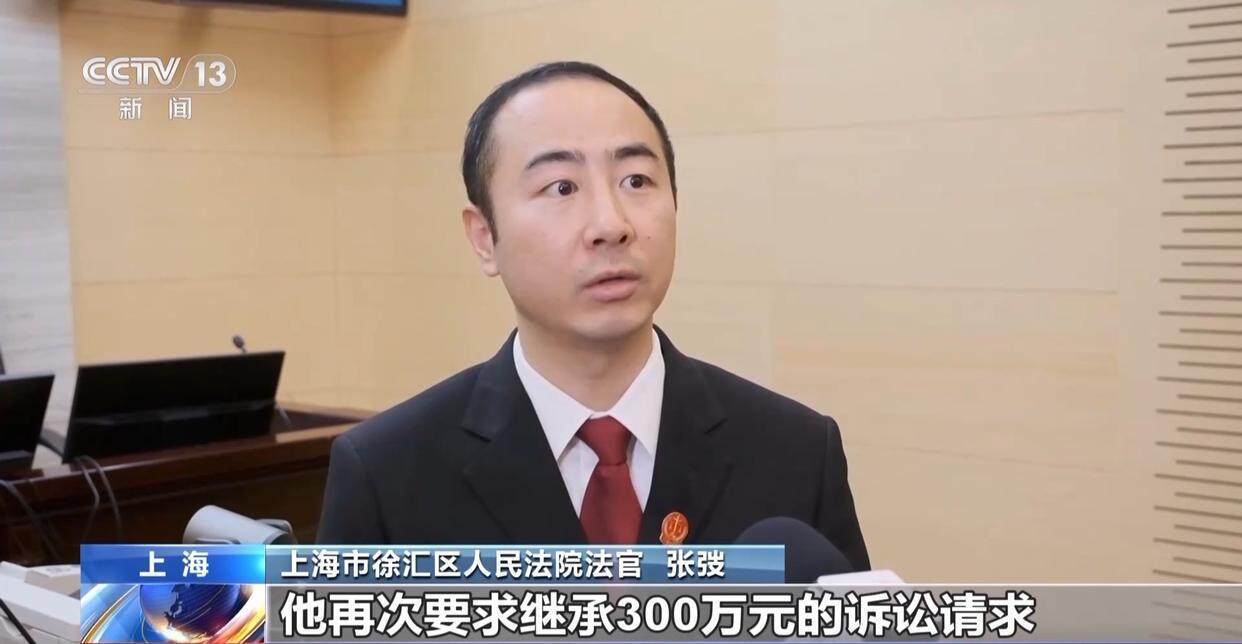 独身女子病逝后叔姑舅姨9人争遗产<strong></p>
<p>币安app</strong>，房产为何收归国家？案例释法→